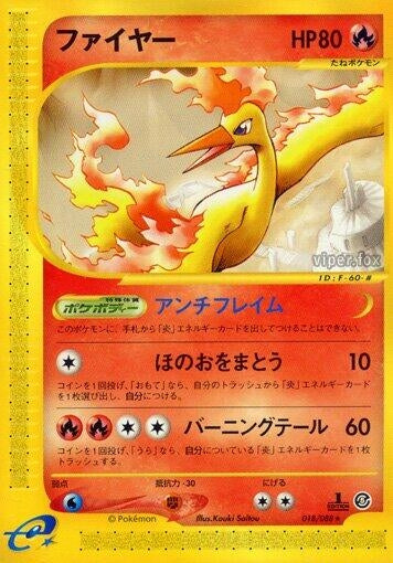 Image for Moltres (018/088) - Pokemon Japan