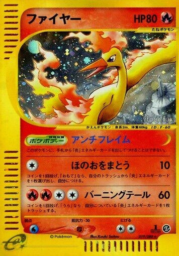 Image for Moltres (019/088) - Pokemon Japan