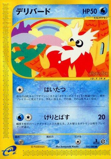 Image for Delibird (035/088) - Pokemon Japan