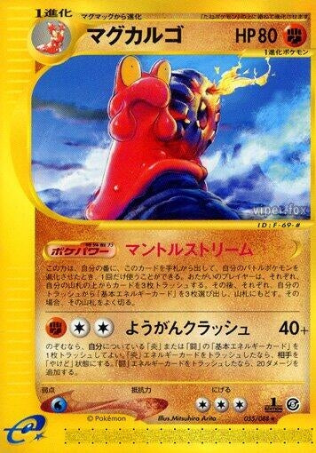 Image for Magcargo (055/088) - Pokemon Japan