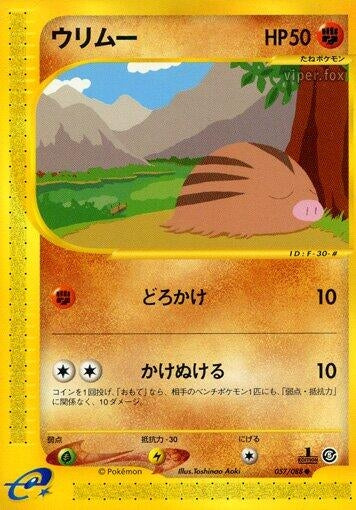 Image for Swinub (057/088) - Pokemon Japan