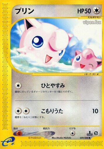 Image for Jigglypuff (059/088) - Pokemon Japan