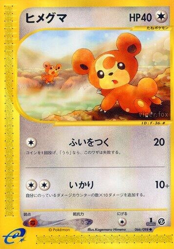 Image for Teddiursa (066/088) - Pokemon Japan