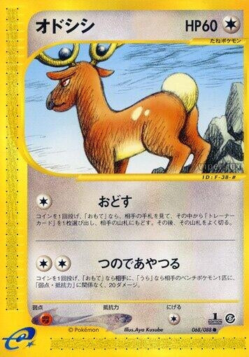 Image for Stantler (068/088) - Pokemon Japan
