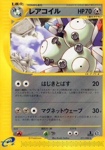 Image for Magneton (071/088) - Pokemon Japan