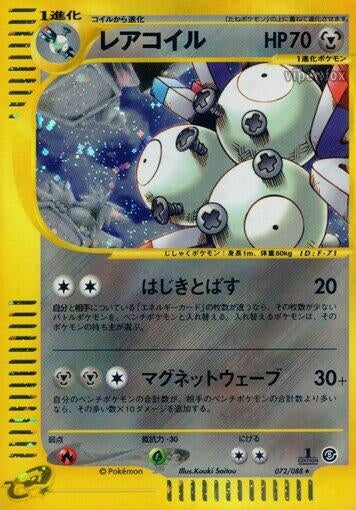 Image for Magneton (072/088) - Pokemon Japan