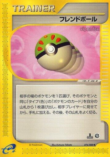 Image for Friend Ball (076/088) - Pokemon Japan