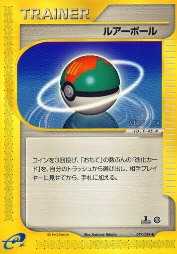 Image for Lure Ball (077/088) - Pokemon Japan