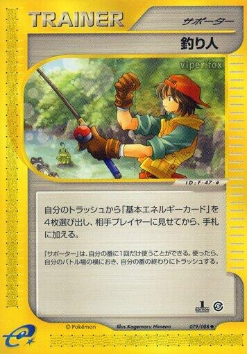 Image for Fisherman (079/088) - Pokemon Japan