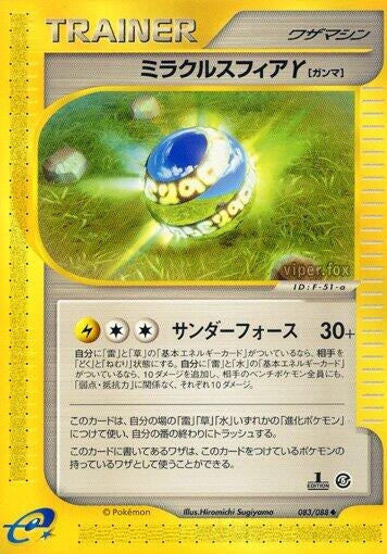 Image for Miracle Sphere Y (083/088) - Pokemon Japan