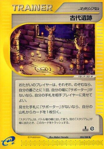 Image for Ancient Ruins (084/088) - Pokemon Japan