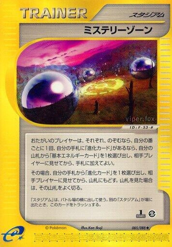 Image for Mystery Zone (085/088) - Pokemon Japan