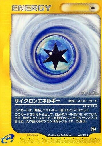 Image for Cyclone Energy (086/088) - Pokemon Japan