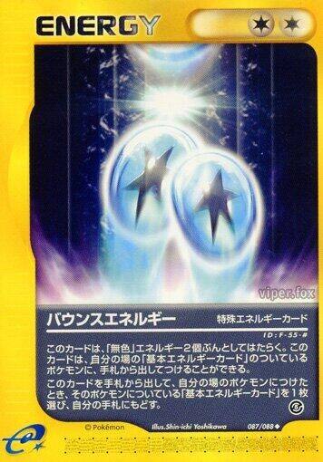 Image for Bounce Energy (087/088) - Pokemon Japan