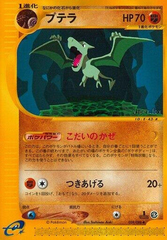 Image for Aerodactyl (059/088) - Pokemon Japan