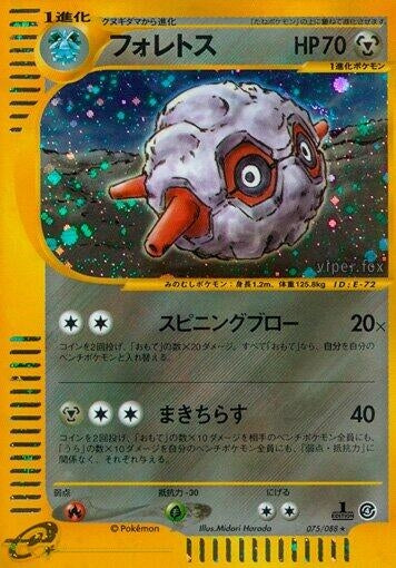 Image for Forretress (075/088) - Pokemon Japan