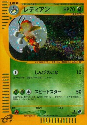 Image for Ledian (007/088) - Pokemon Japan