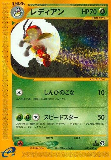 Image for Ledian (006/088) - Pokemon Japan