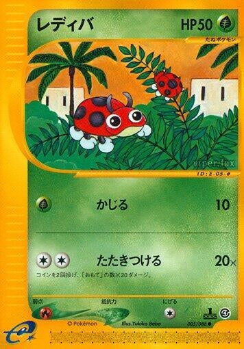 Image for Ledyba (005/088) - Pokemon Japan