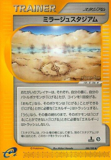 Image for Mirage Stadium (088/088) - Pokemon Japan