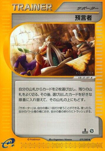 Image for Oracle (079/088) - Pokemon Japan
