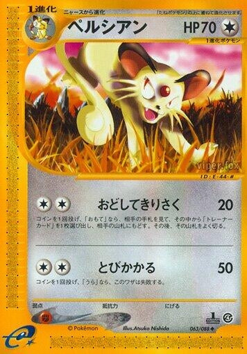 Image for Persian (063/088) - Pokemon Japan