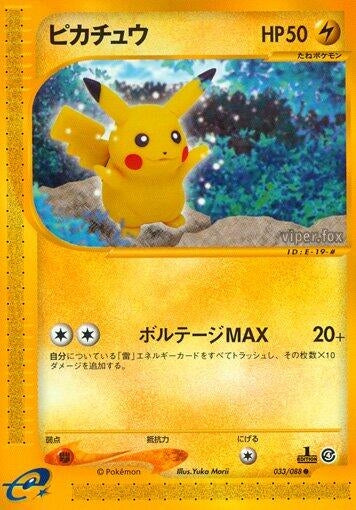 Image for Pikachu (033/088) - Pokemon Japan