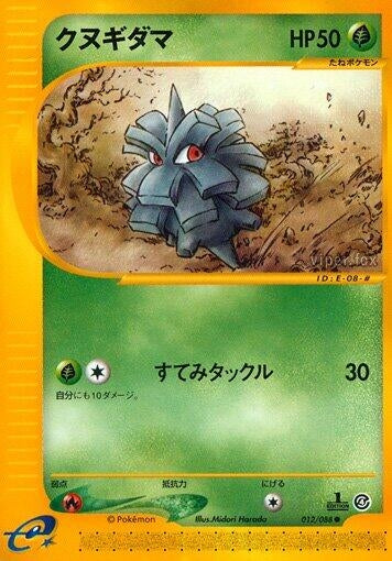 Image for Pineco (012/088) - Pokemon Japan