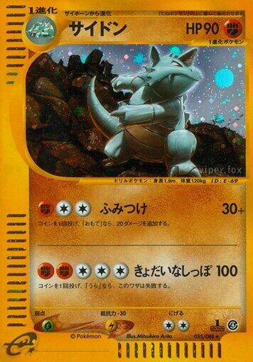 Image for Rhydon (055/088) - Pokemon Japan