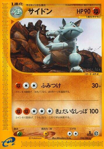 Image for Rhydon (054/088) - Pokemon Japan