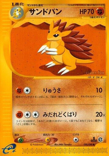 Image for Sandslash (050/088) - Pokemon Japan