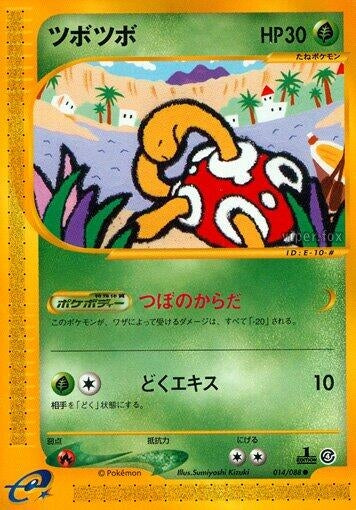 Image for Shuckle (014/088) - Pokemon Japan
