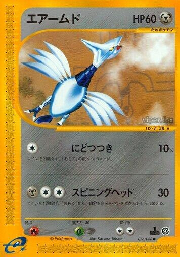 Image for Skarmory (076/088) - Pokemon Japan