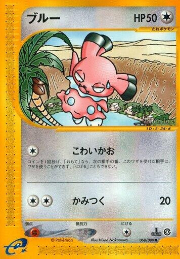 Image for Snubbull (068/088) - Pokemon Japan