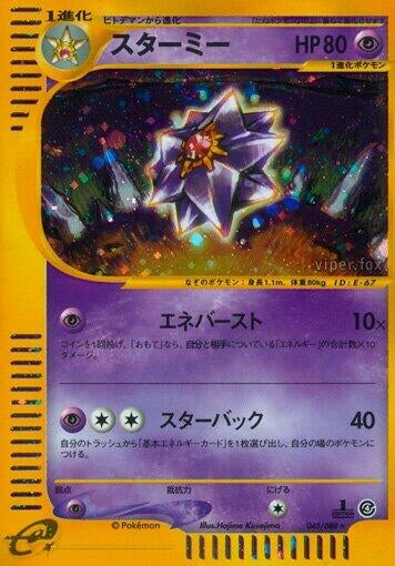 Image for Starmie (045/088) - Pokemon Japan