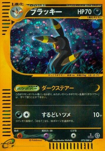 Image for Umbreon (072/088) - Pokemon Japan