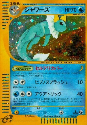 Image for Vaporeon (027/088) - Pokemon Japan