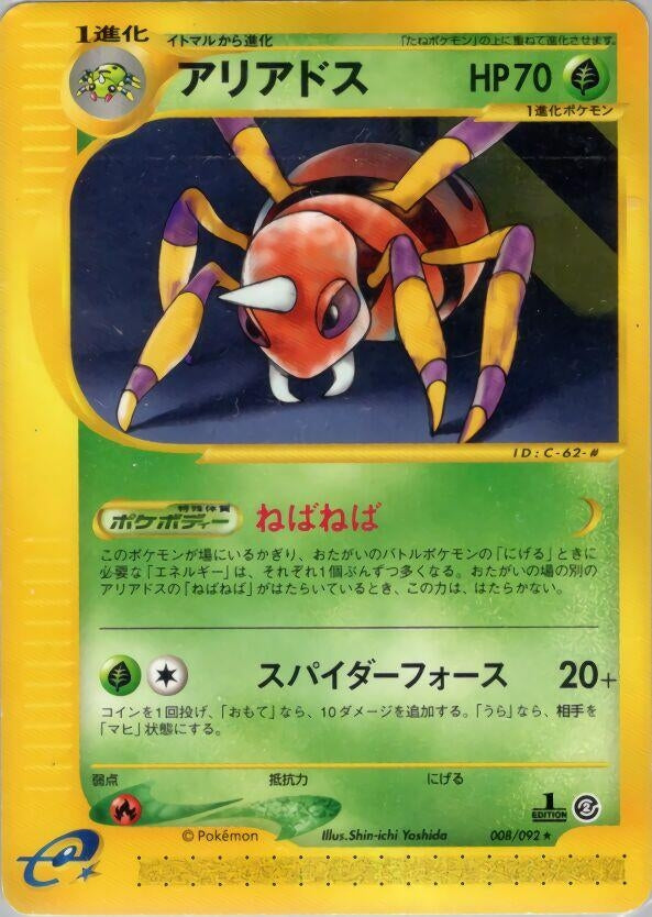 Image for Ariados (008/092) - Pokemon Japan
