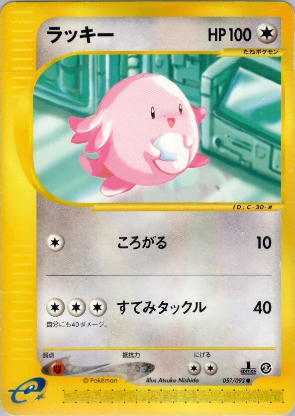 Image for Chansey (057/092) - Pokemon Japan