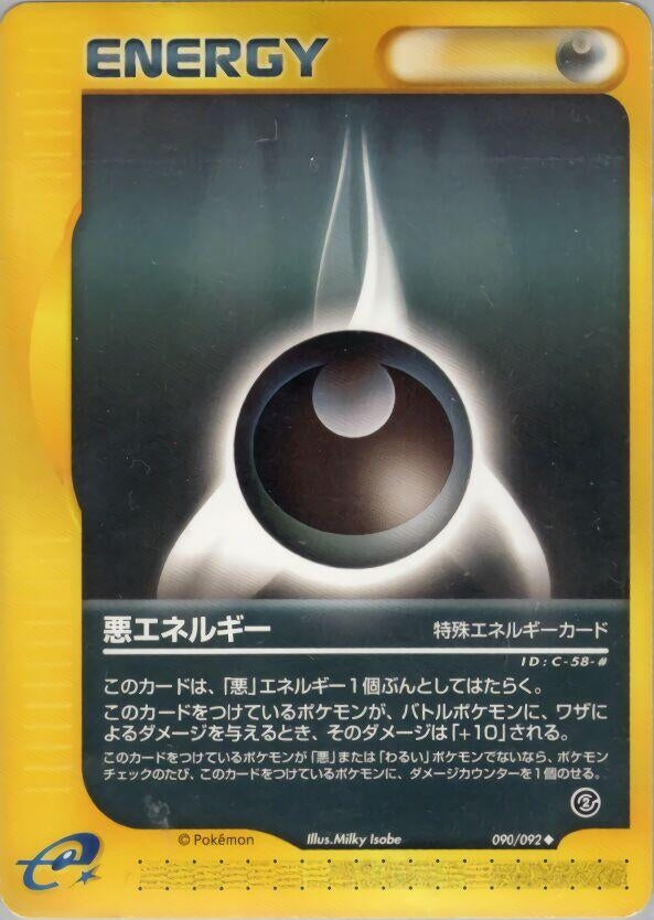 Image for Darkness Energy (090/092) - Pokemon Japan