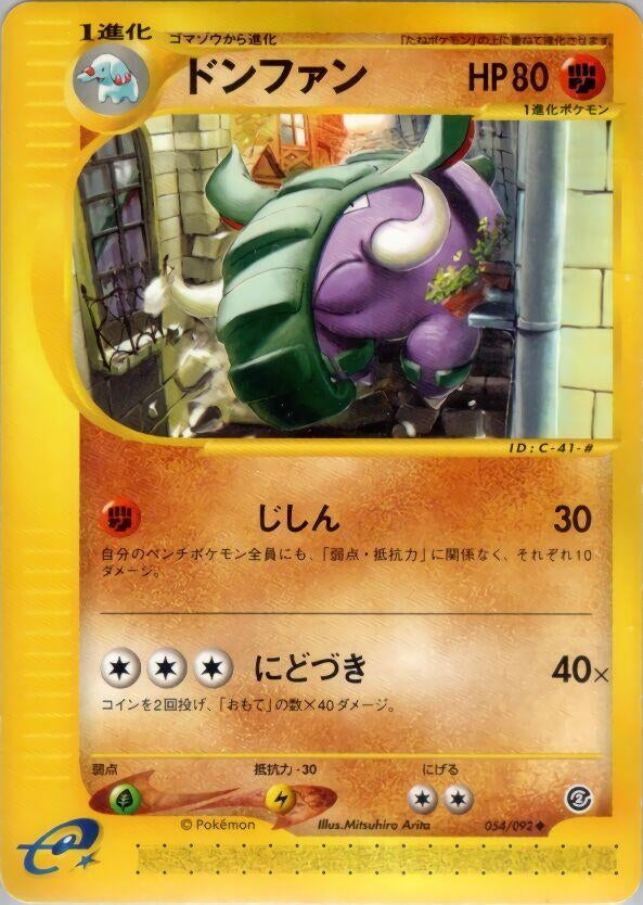 Image for Donphan (054/092) - Pokemon Japan