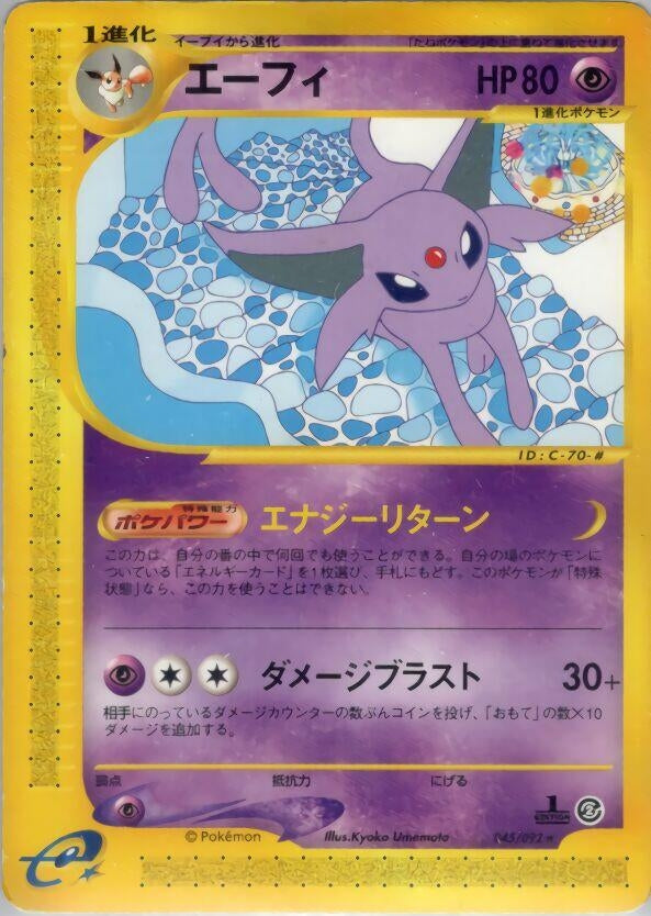 Image for Espeon (045/092) - Pokemon Japan