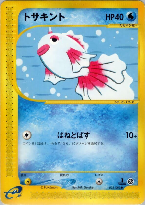 Image for Goldeen (022/092) - Pokemon Japan
