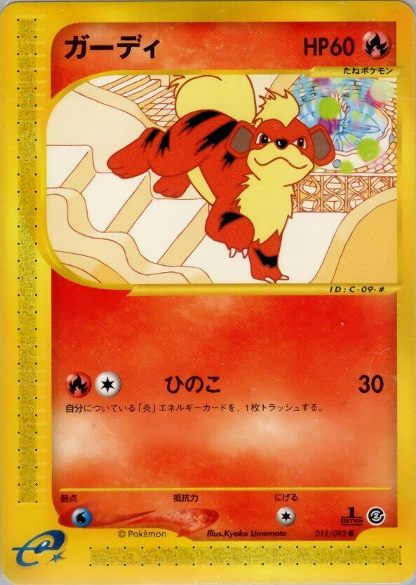 Image for Growlithe (015/092) - Pokemon Japan