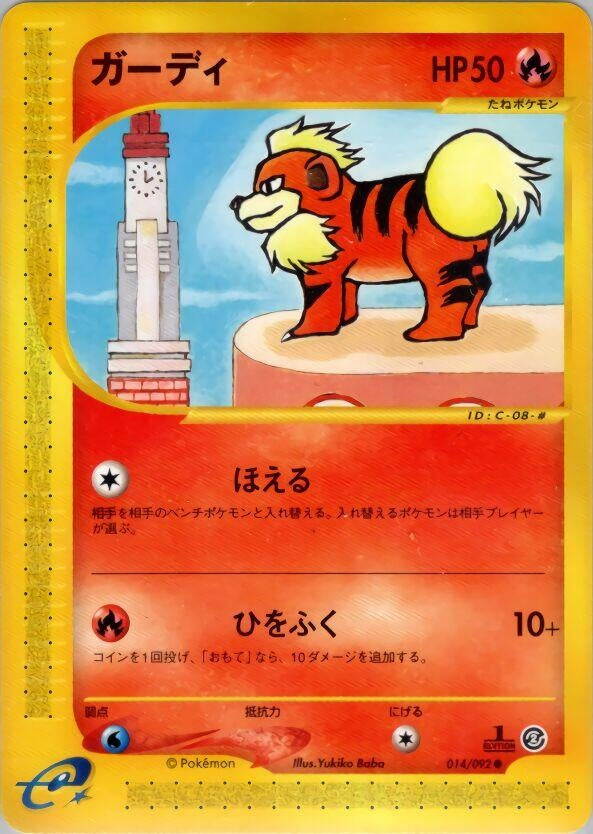 Image for Growlithe (014/092) - Pokemon Japan
