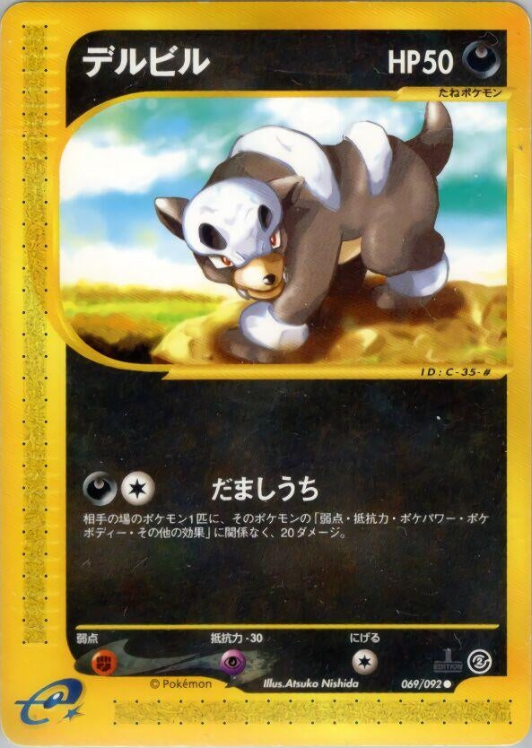 Image for Houndour (069/092) - Pokemon Japan