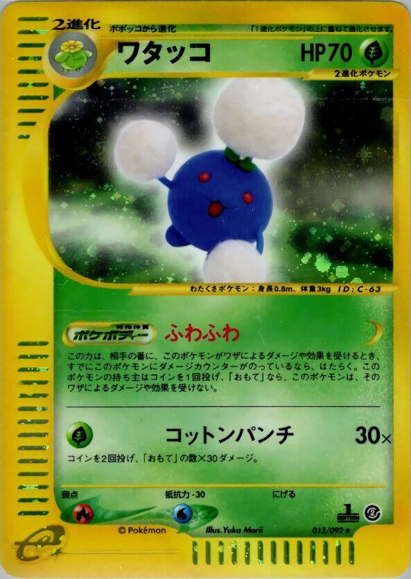 Image for Jumpluff (013/092) - Pokemon Japan
