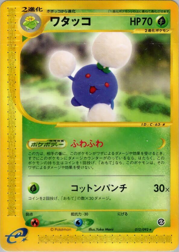 Image for Jumpluff (012/092) - Pokemon Japan