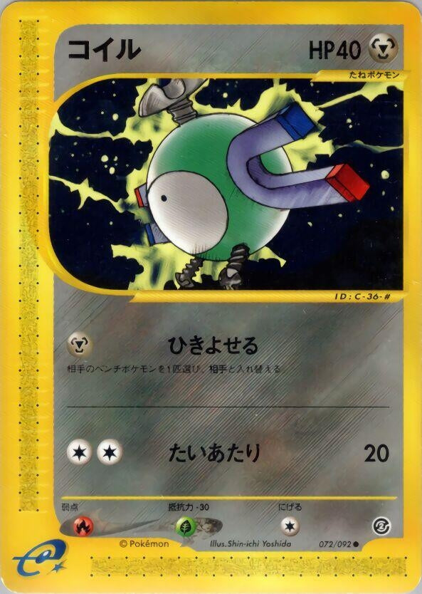 Image for Magnemite (072/092) - Pokemon Japan