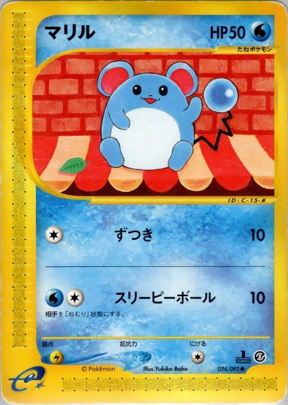 Image for Marill (024/092) - Pokemon Japan